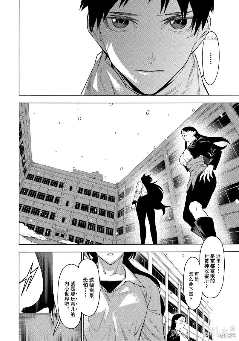 第77话