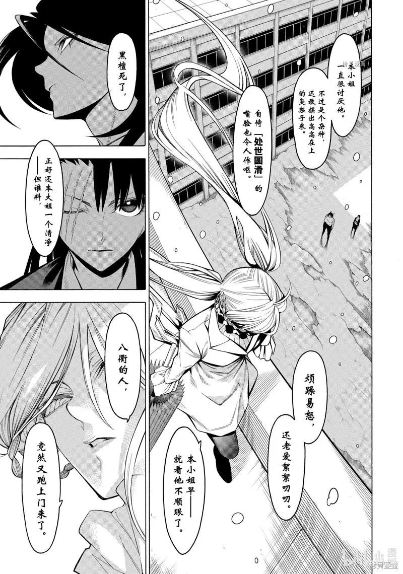第77话