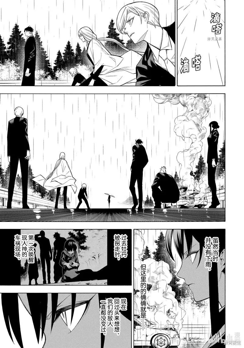 第77话