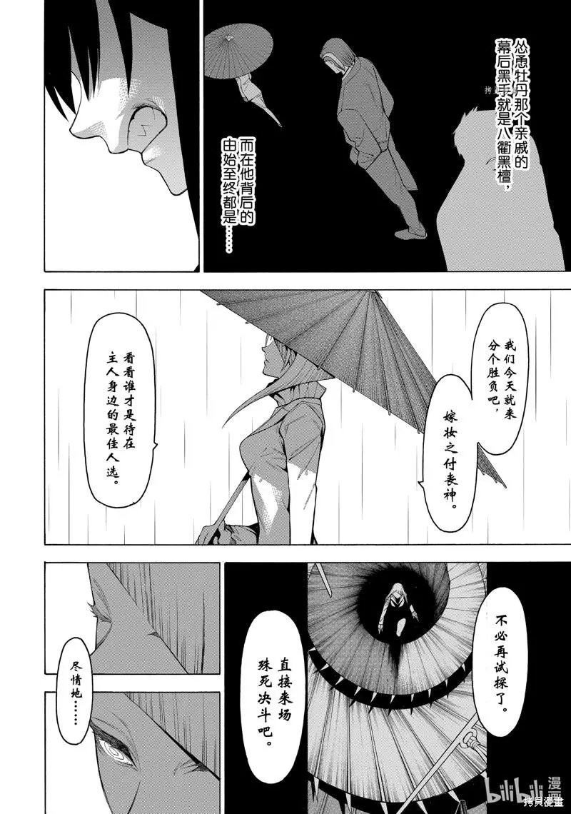 第77话