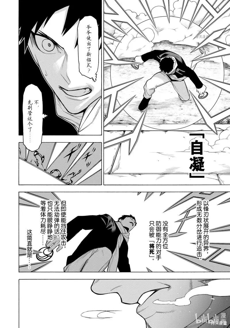 第78话