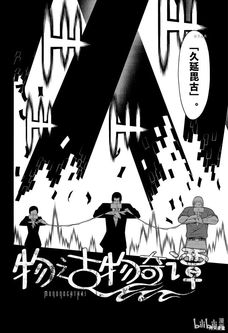 第82话