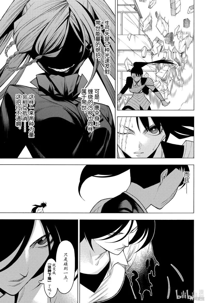 第82话