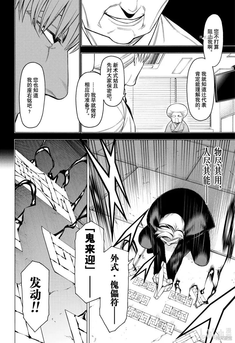 第82话