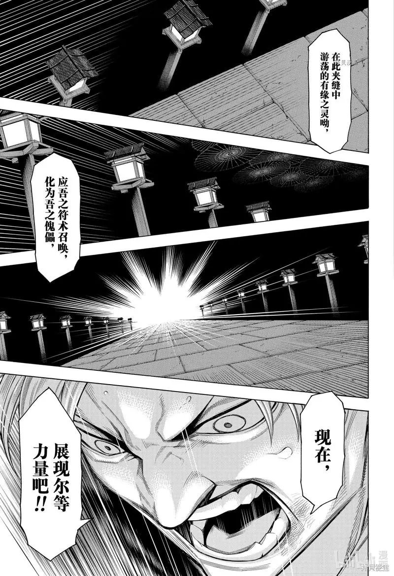 第82话