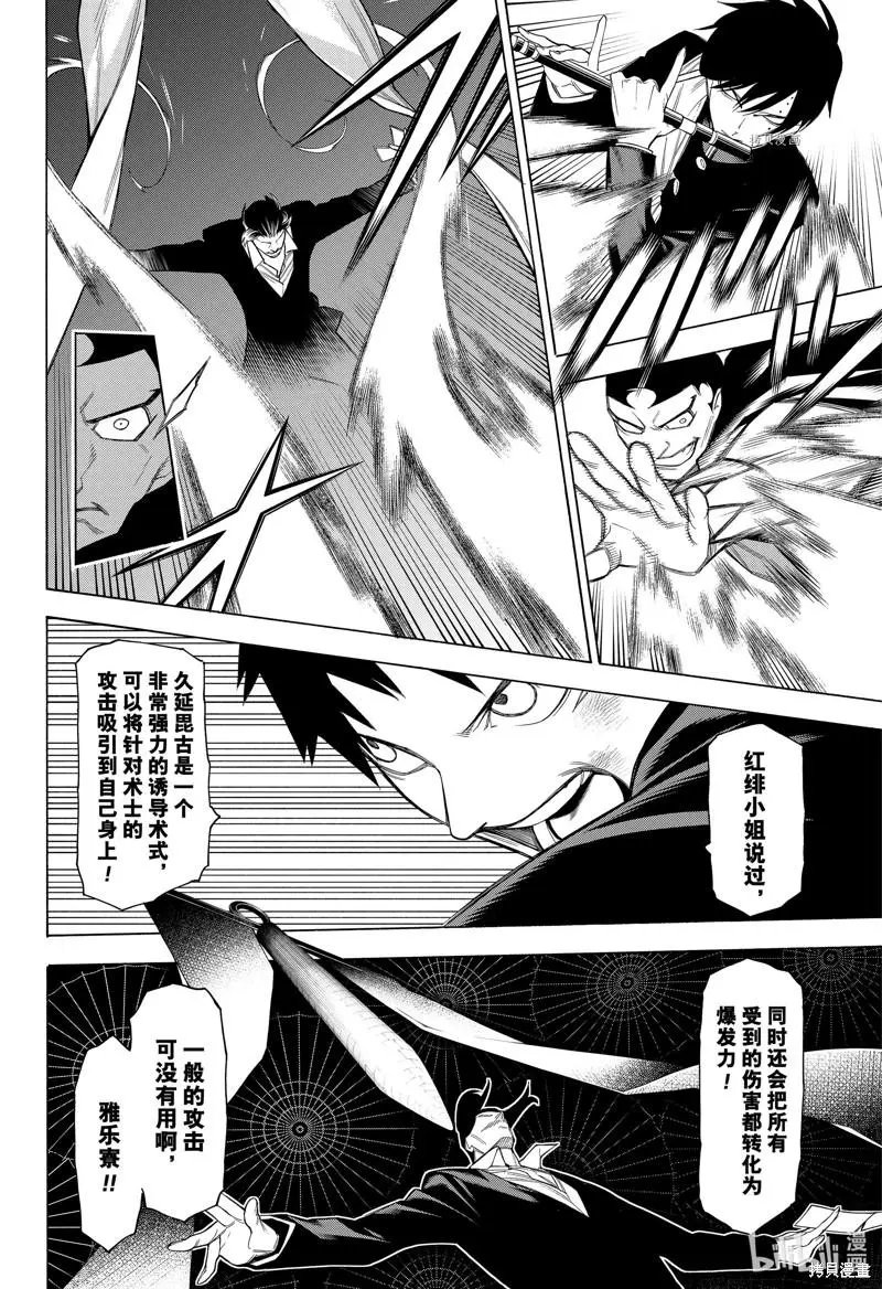 第84话