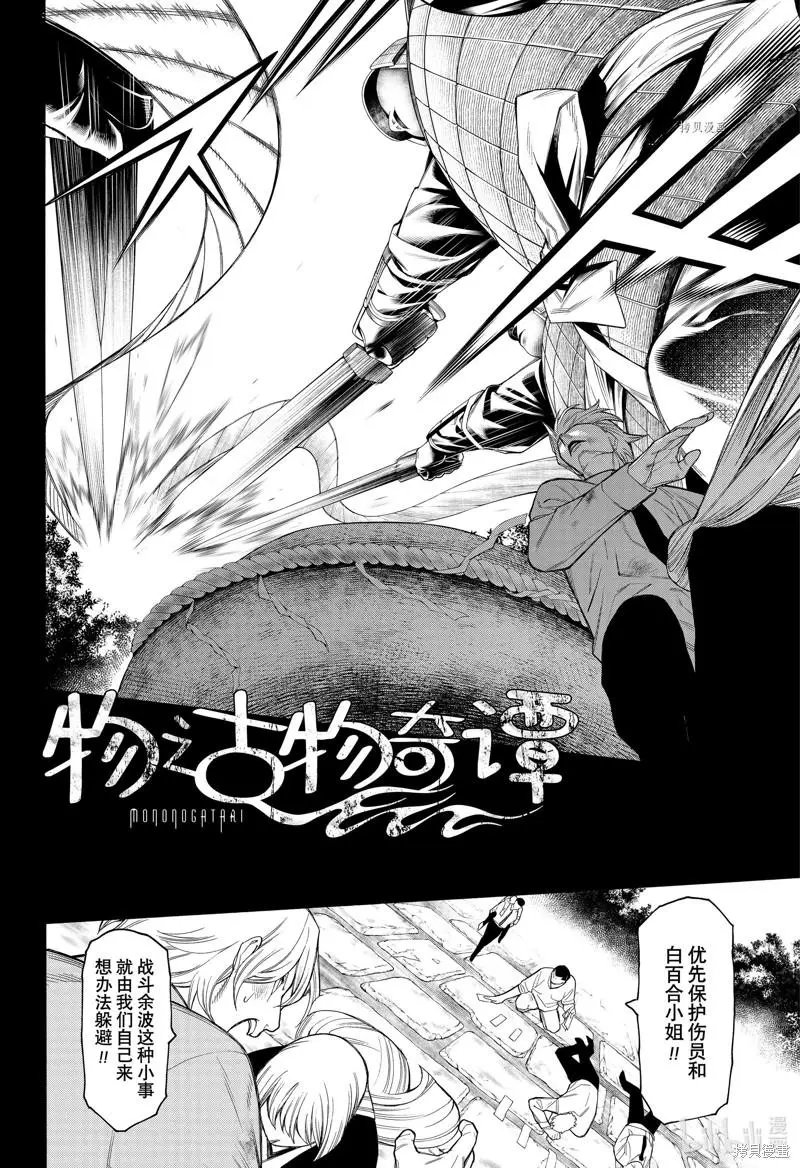 第84话