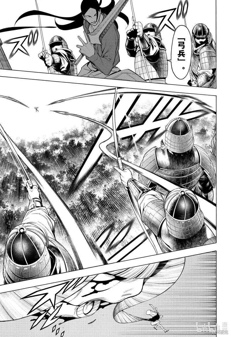 第84话