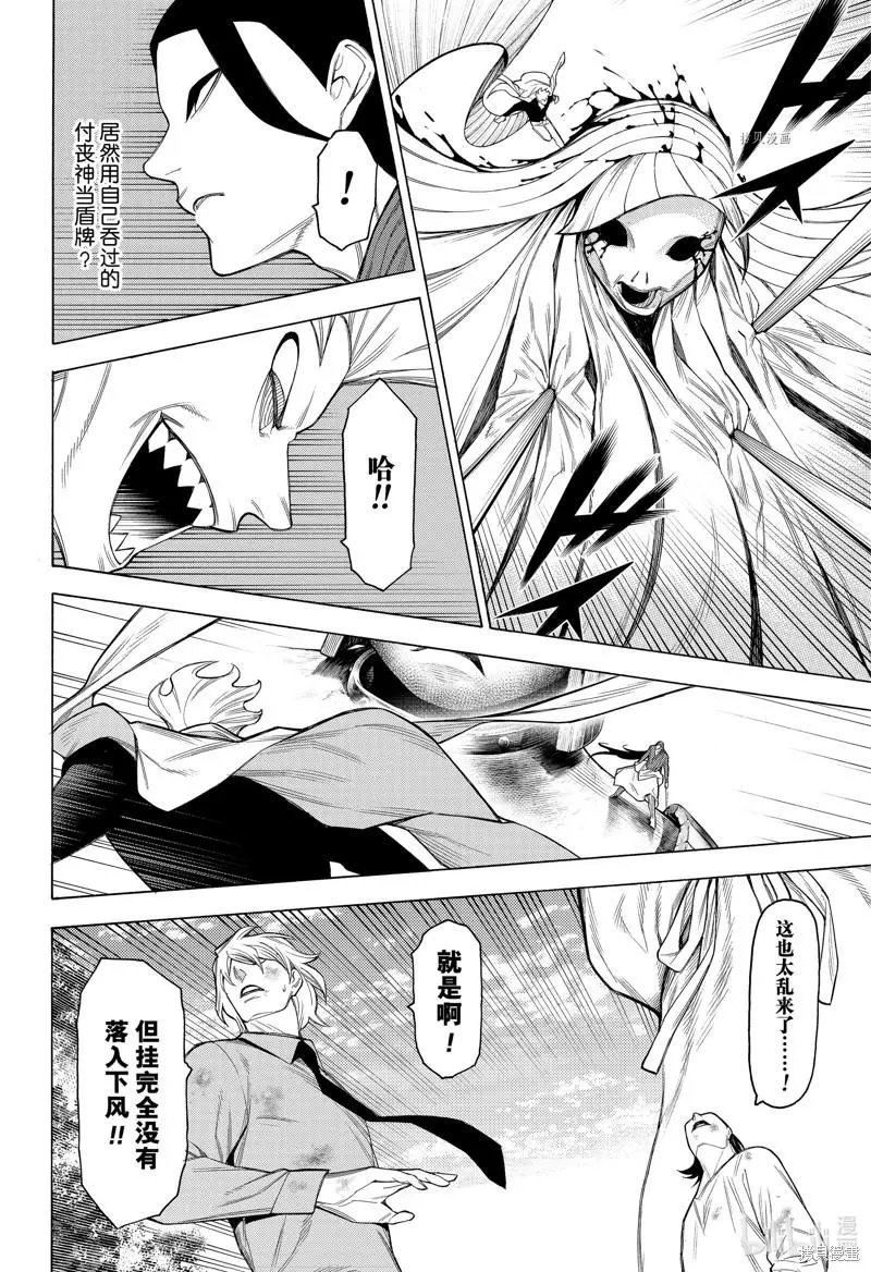 第84话