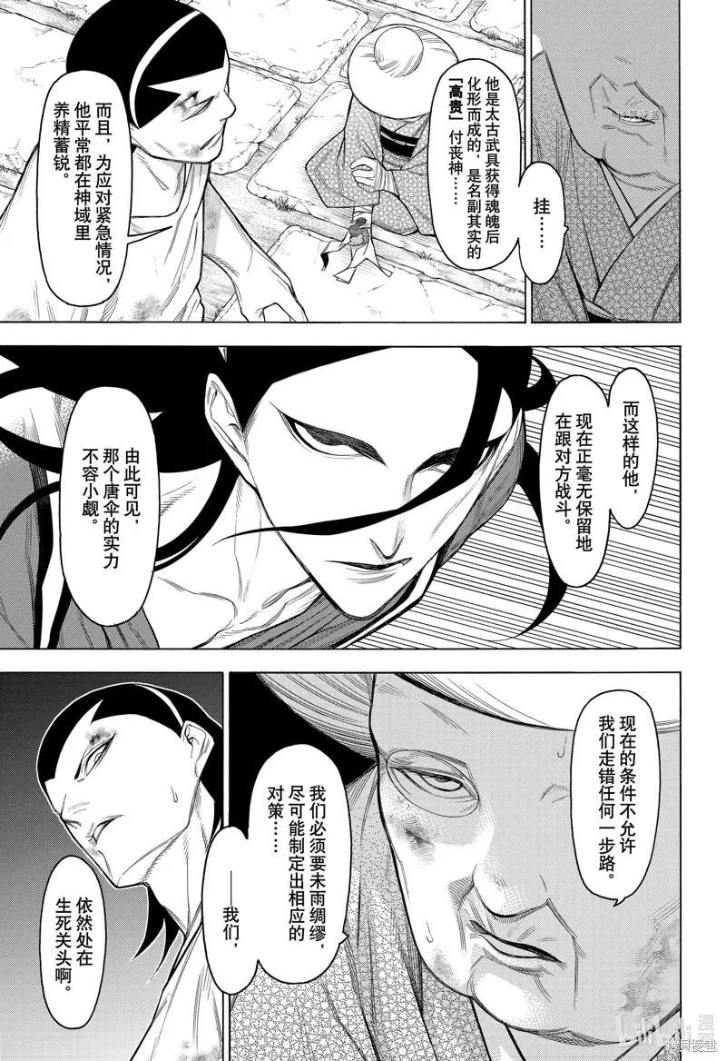 第84话