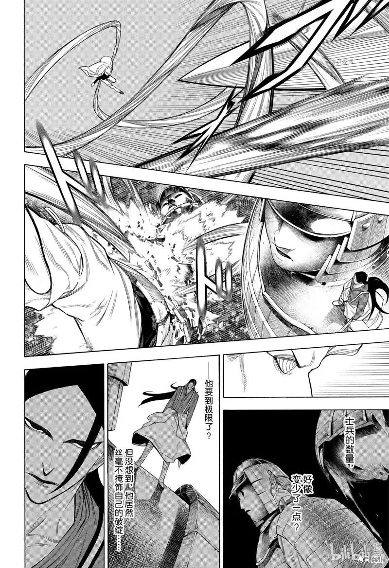 第84话