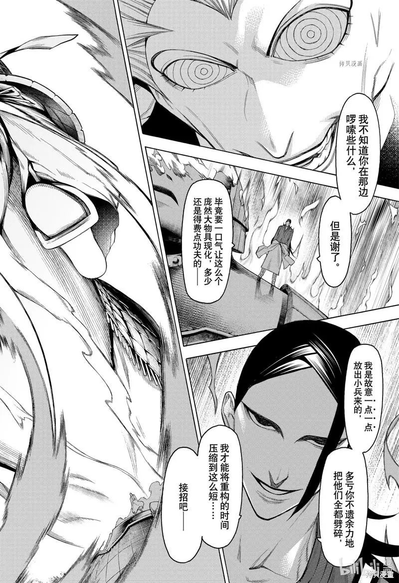 第84话