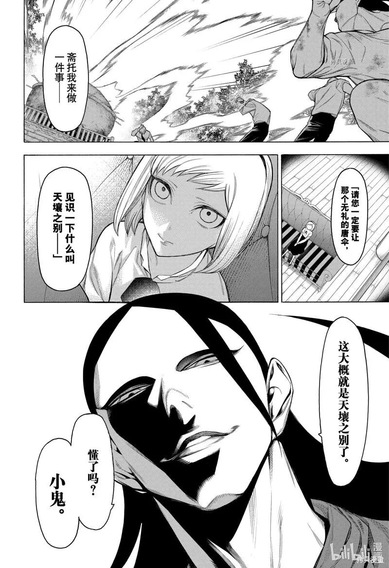 第84话
