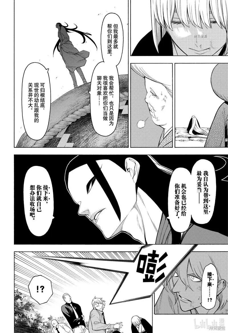 第85话