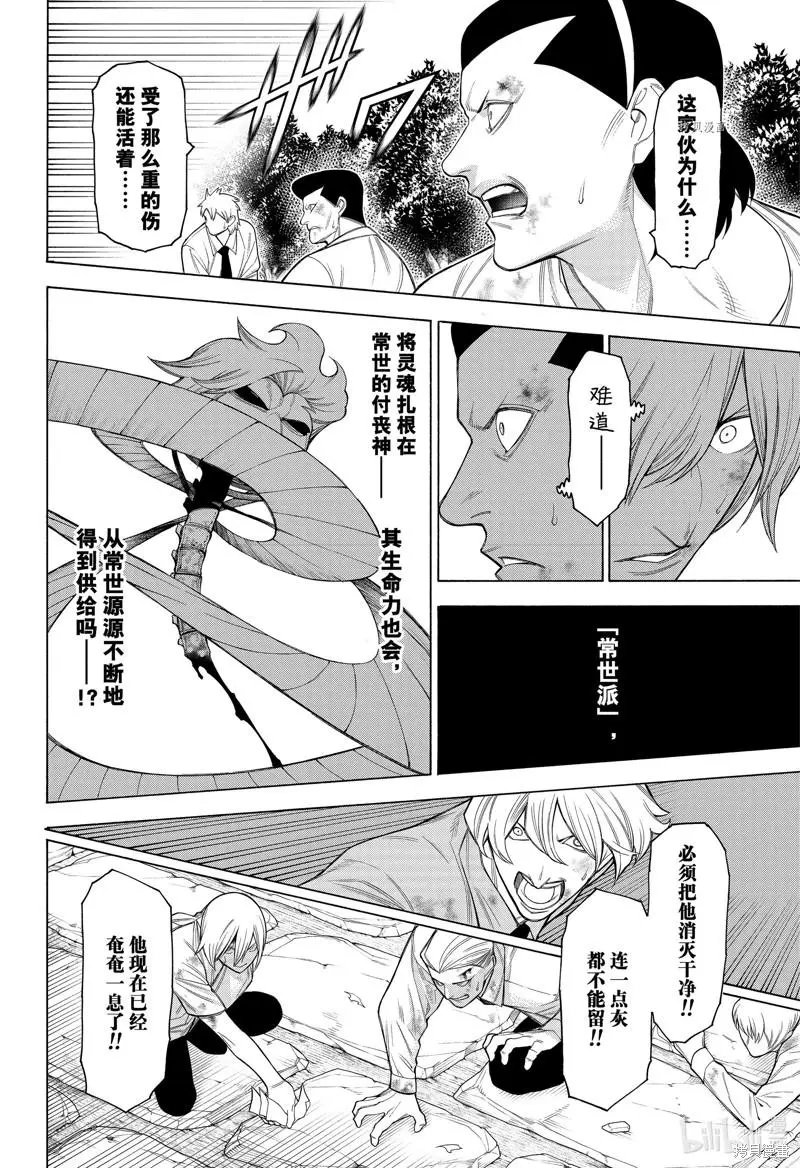 第85话