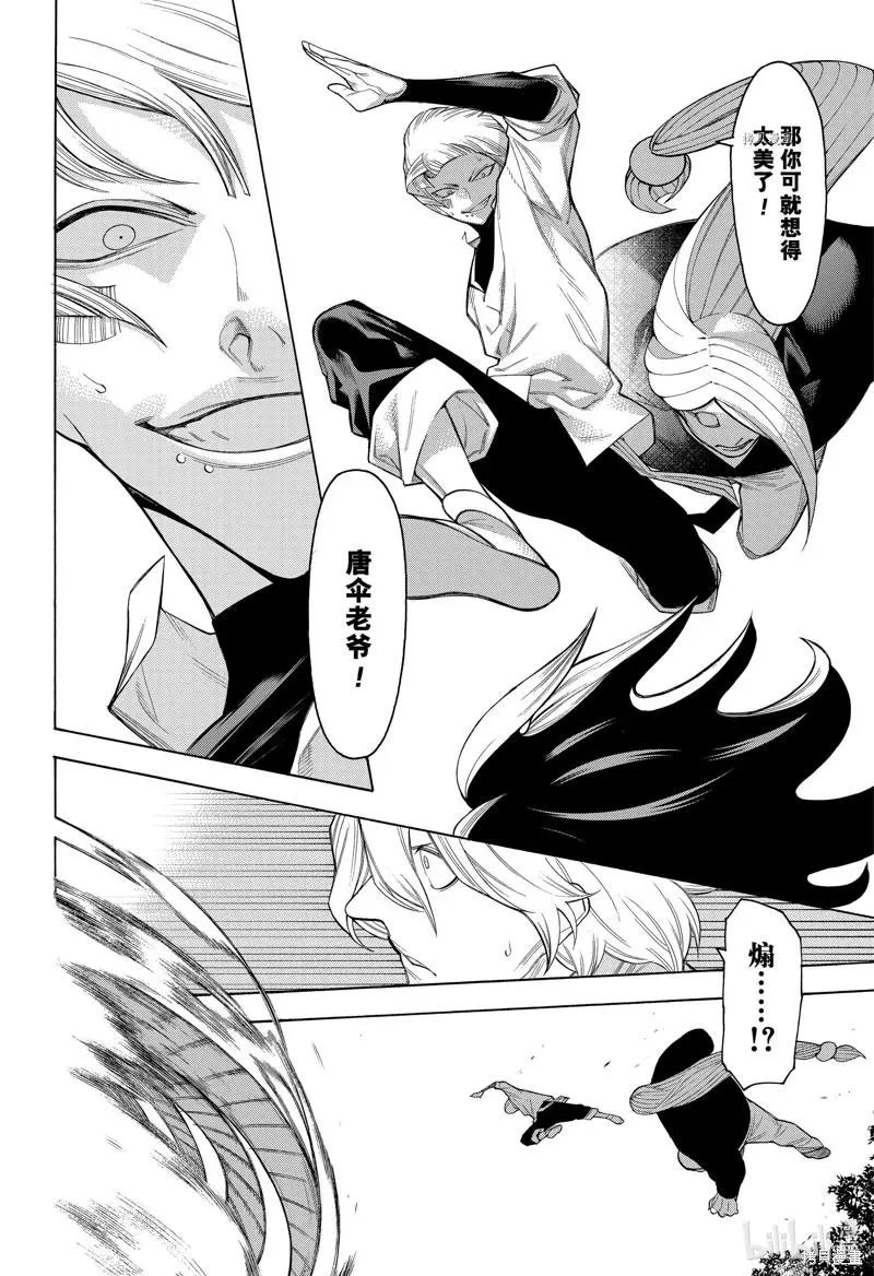 第85话