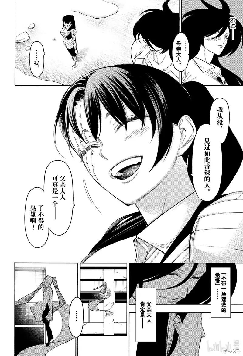 第86话