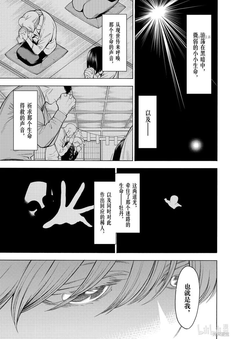 第87话