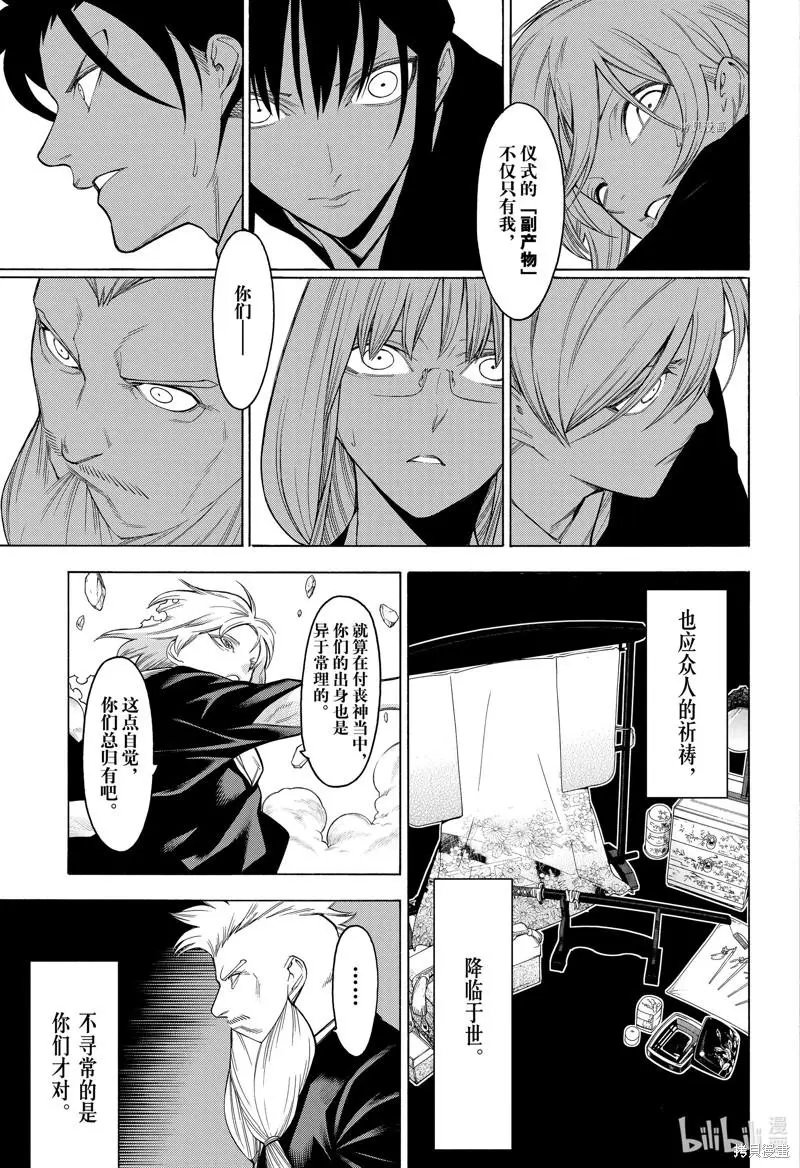 第87话