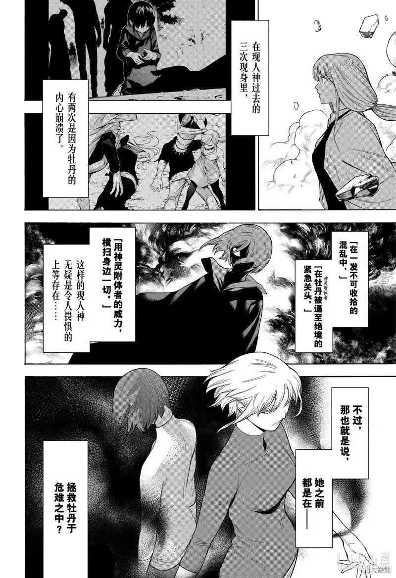第87话
