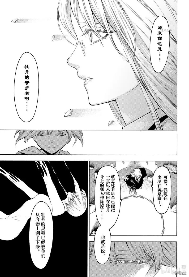 第87话