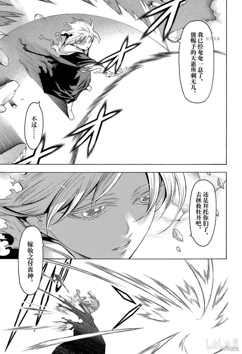 第87话