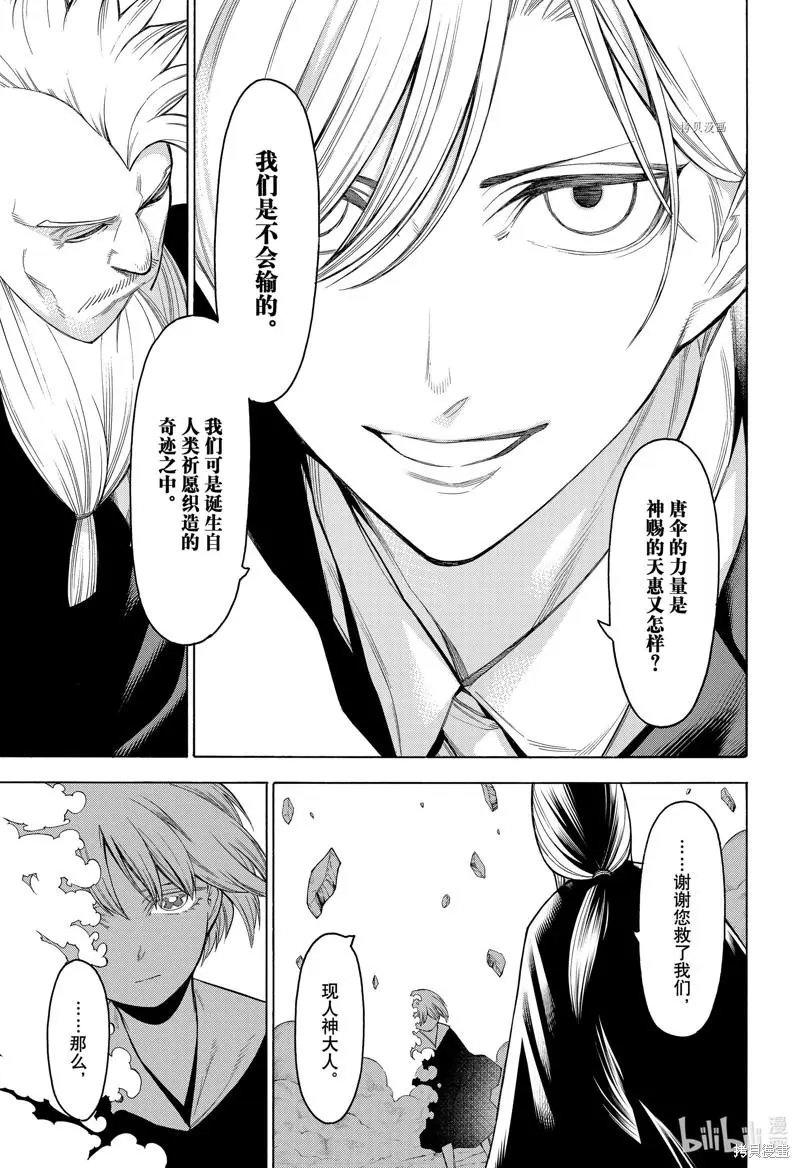 第87话