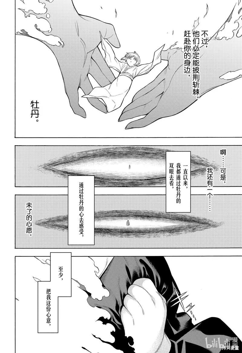 第87话