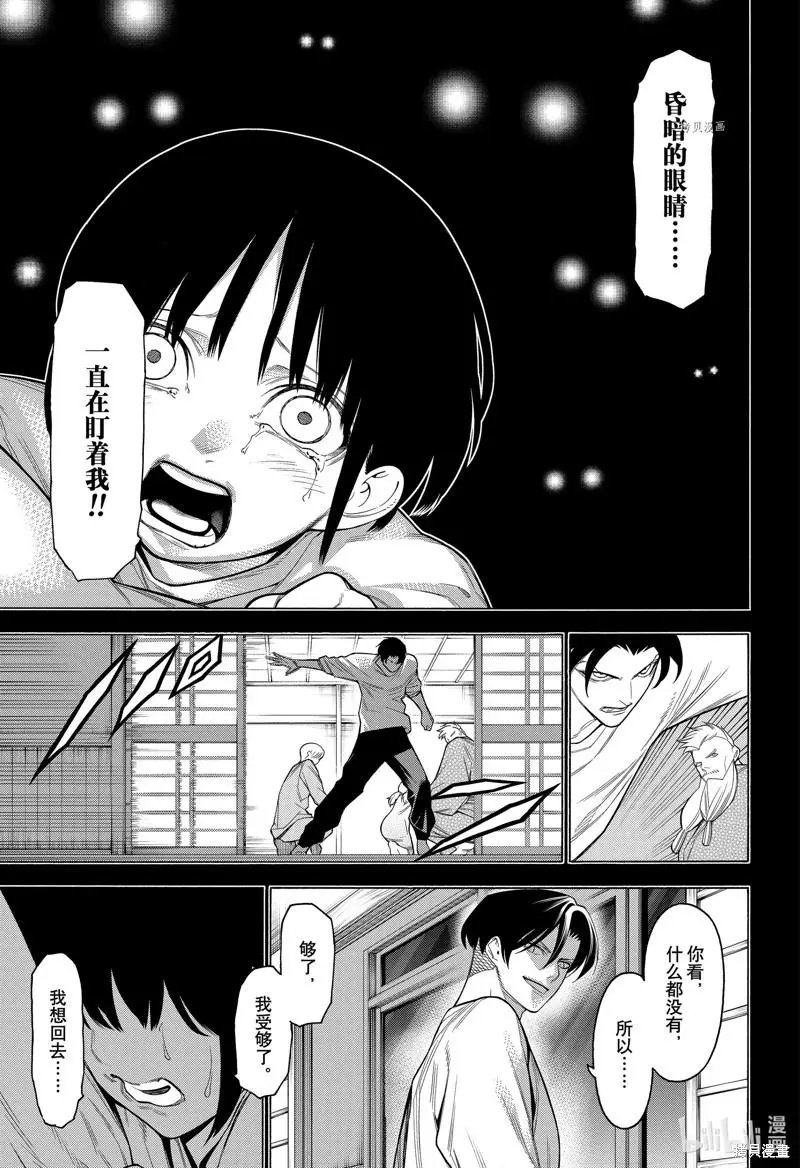 第88话