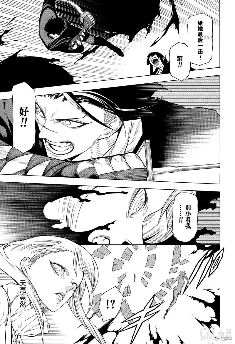 第88话