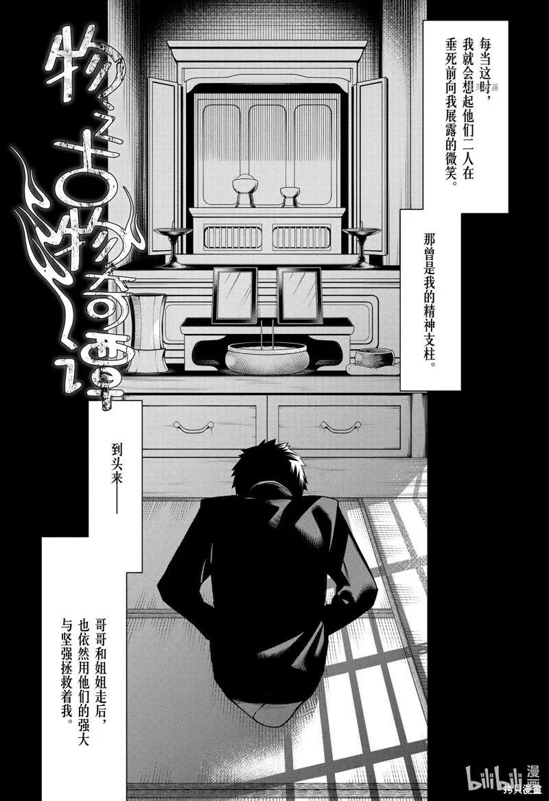 第92话