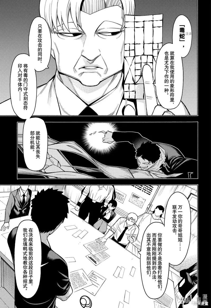第92话