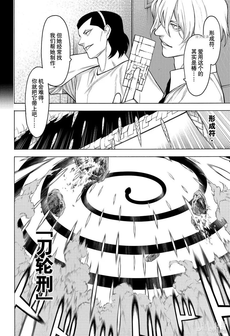 第92话
