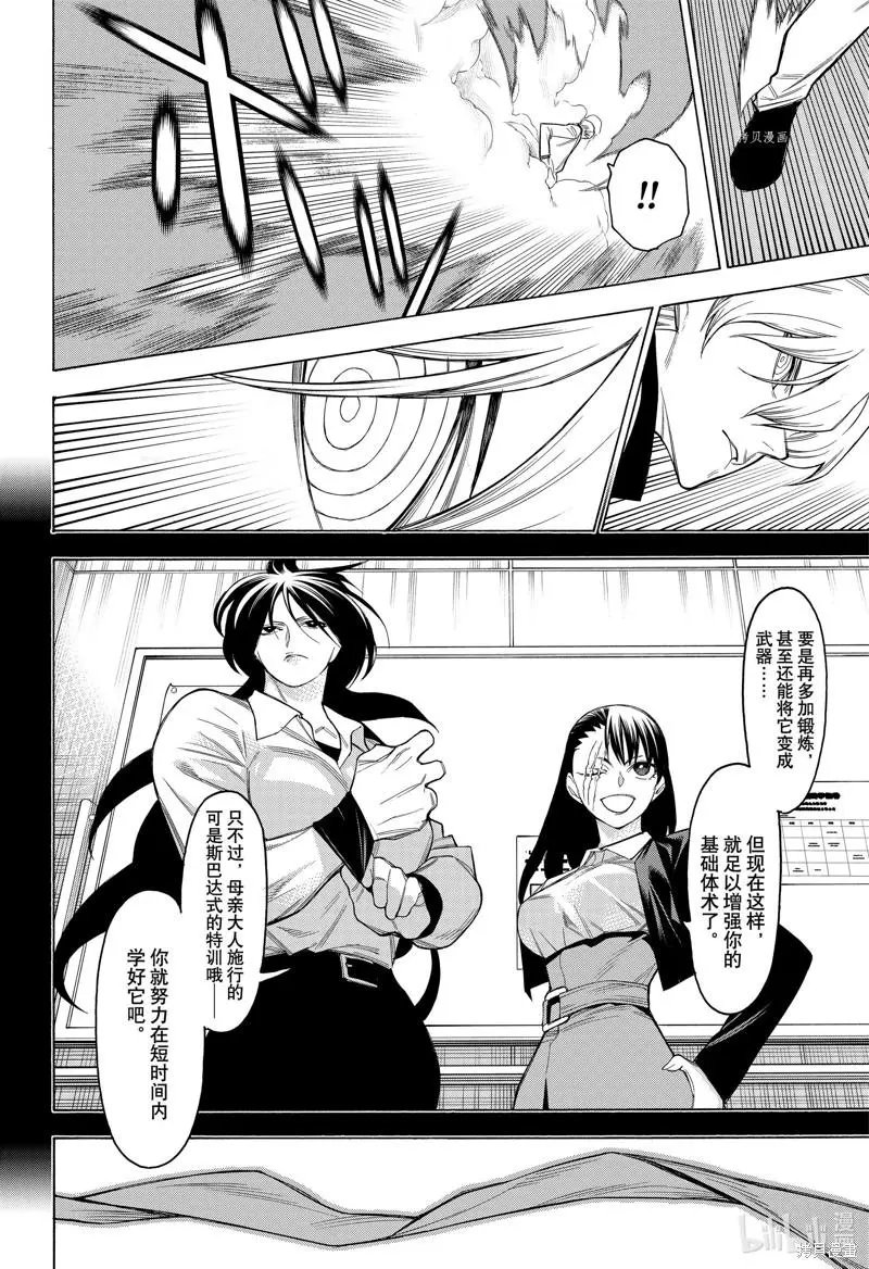 第92话