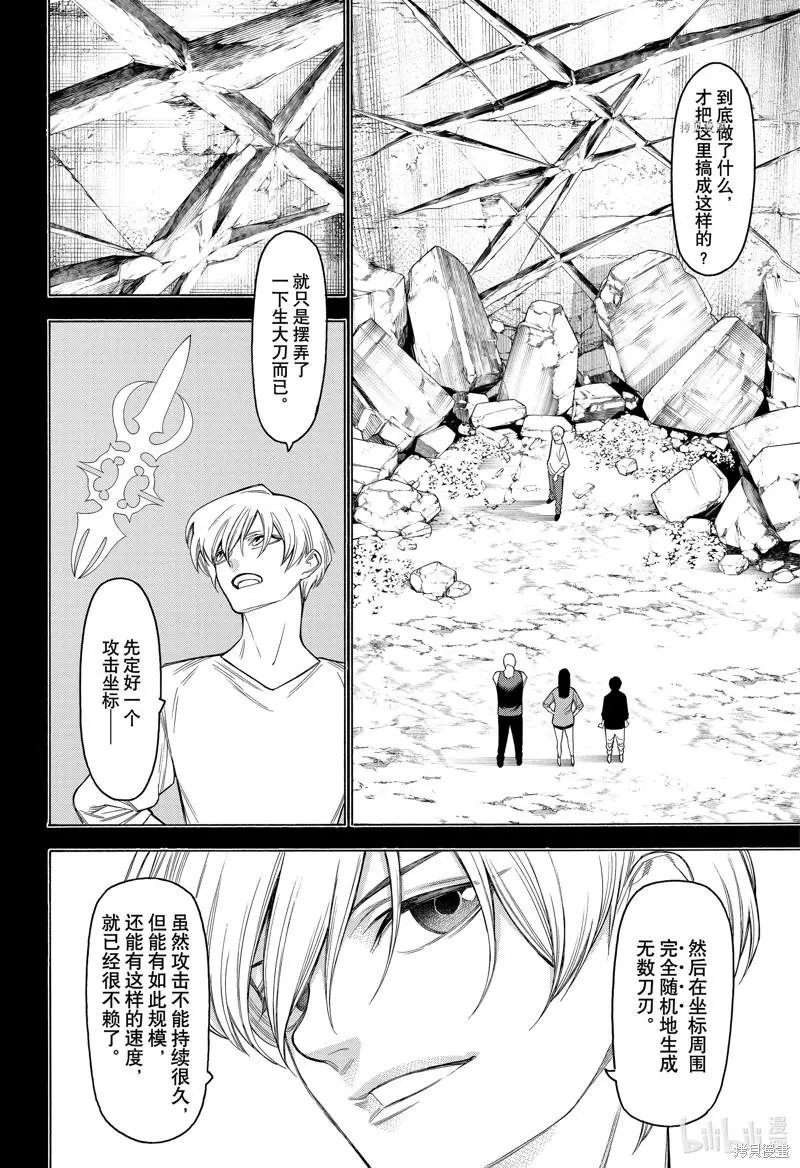 第92话