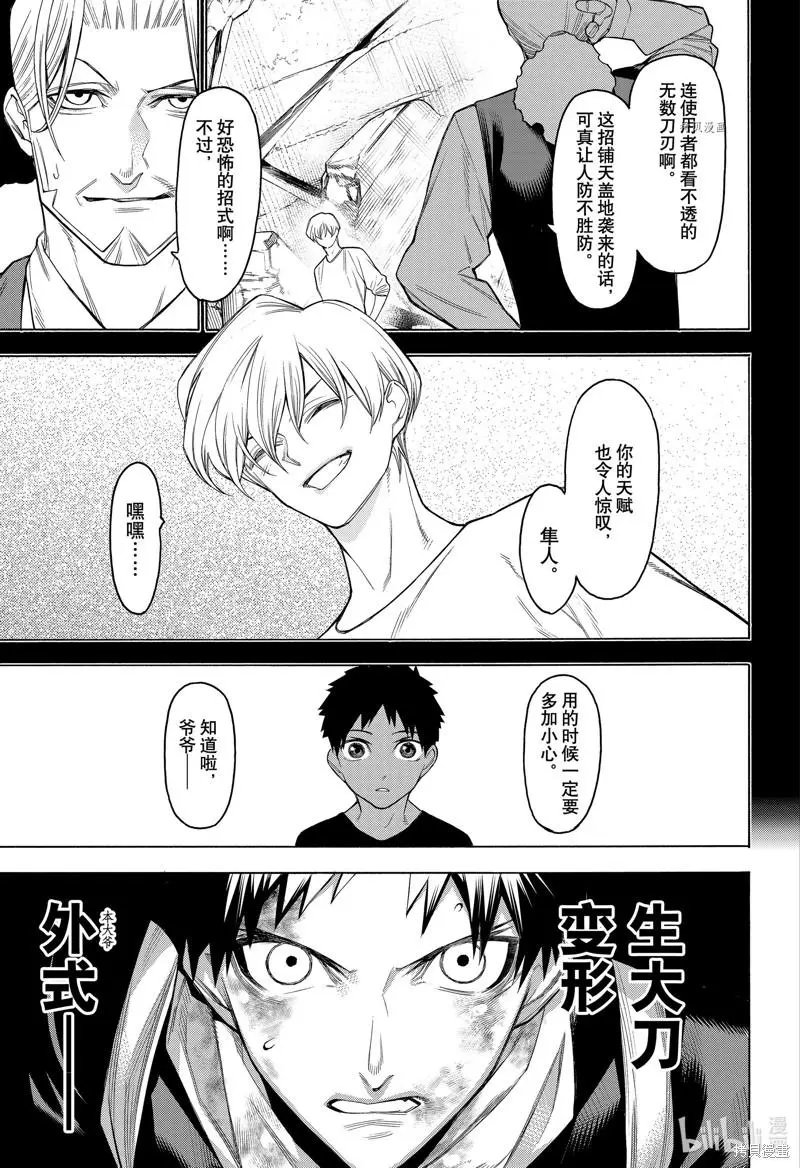 第92话