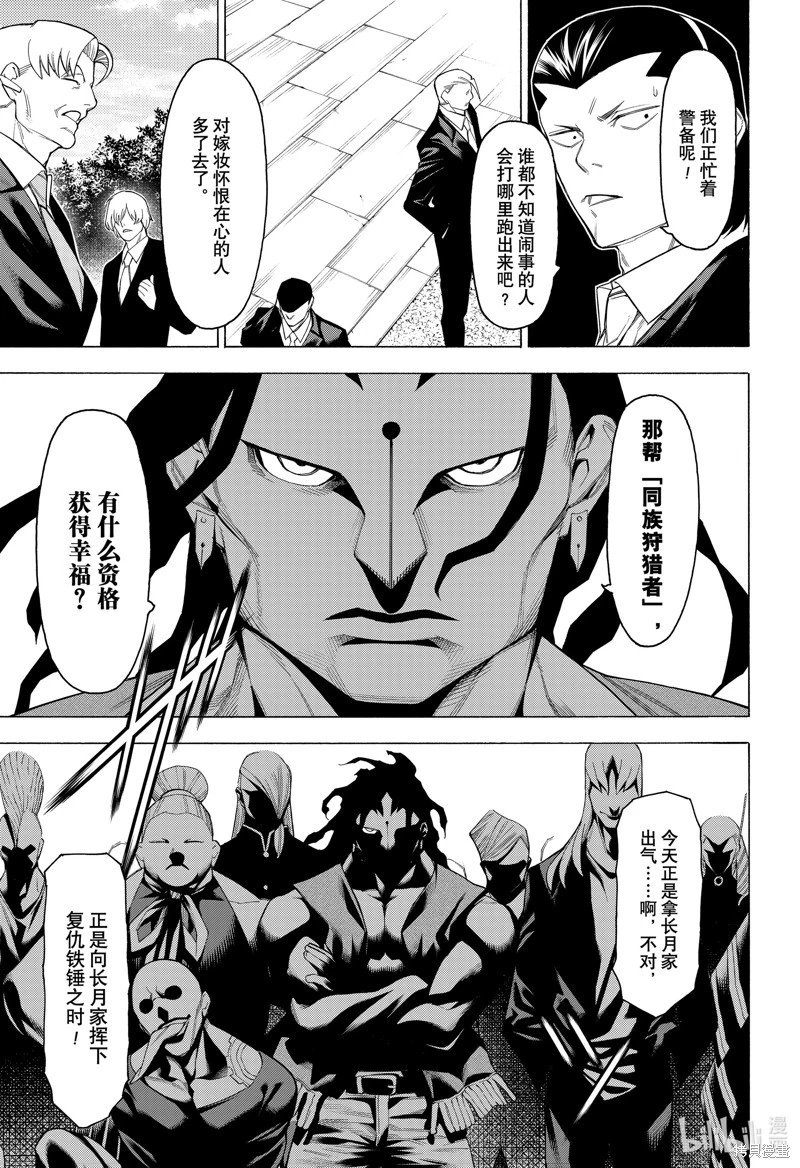 第99话