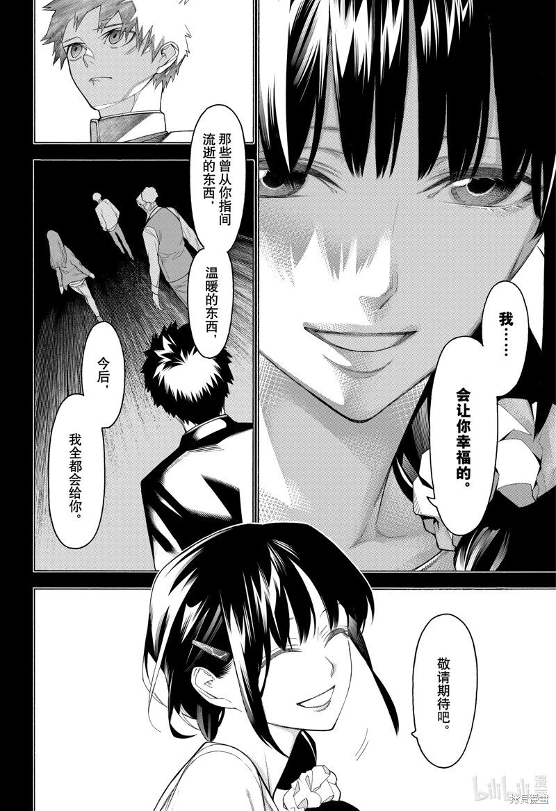 第99话