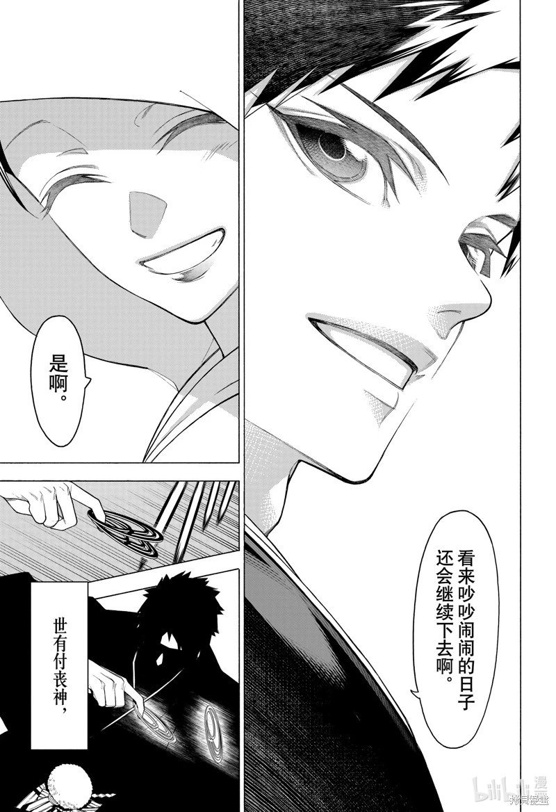 第99话