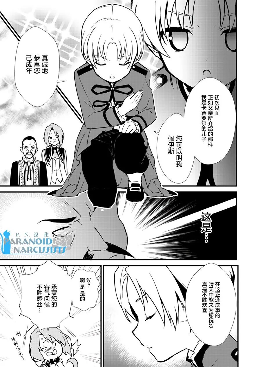 第7.2回