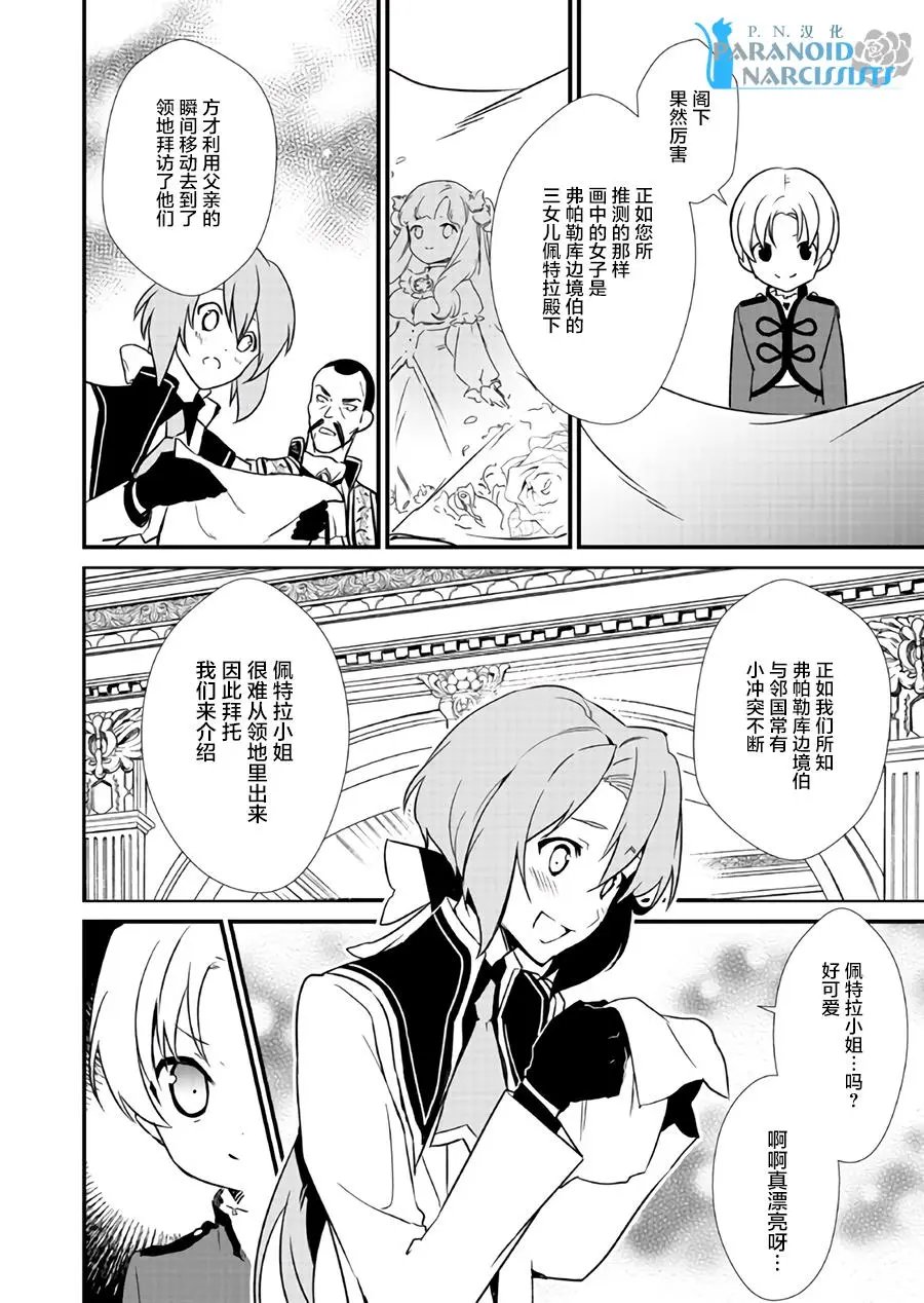 第7.2回