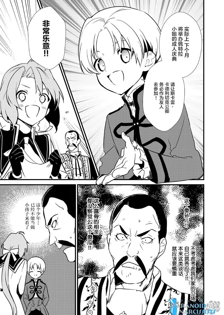 第7.2回
