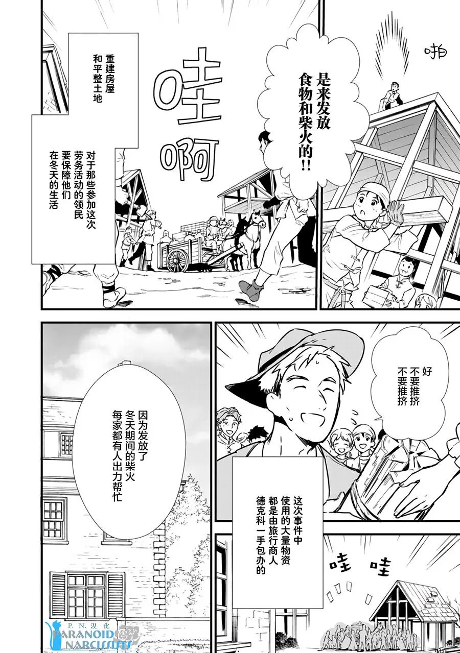第8.1回