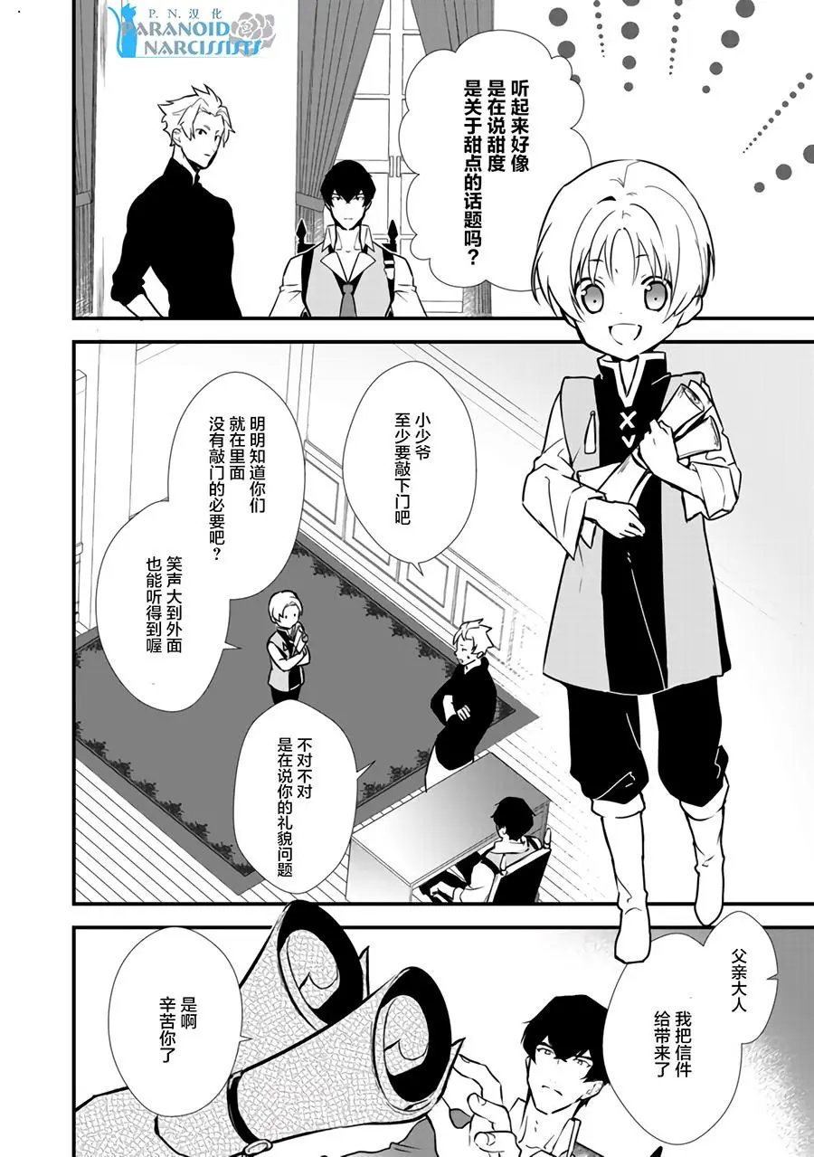 第8.1回