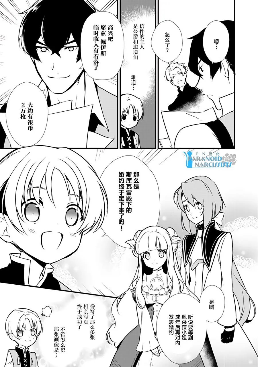 第8.1回