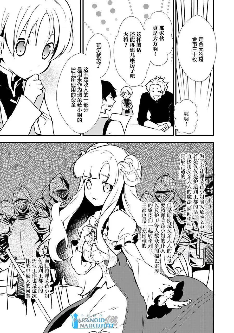 第8.1回