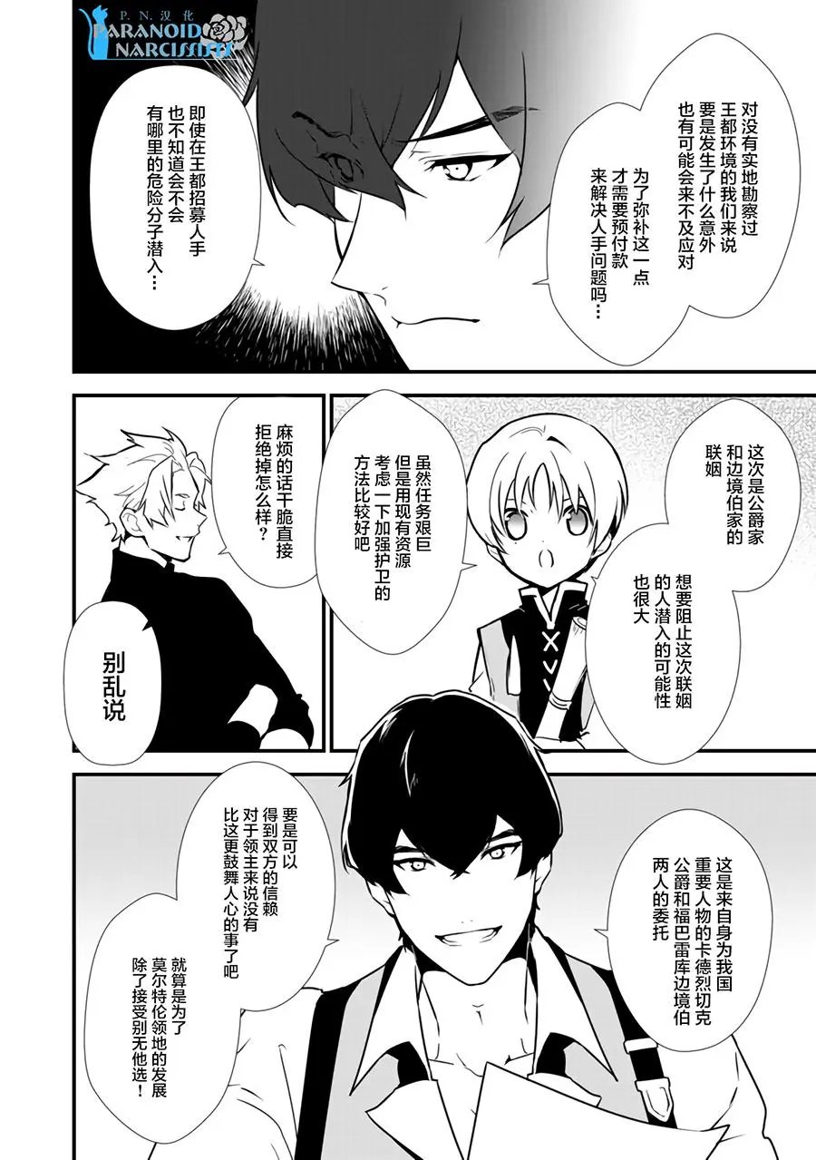 第8.1回