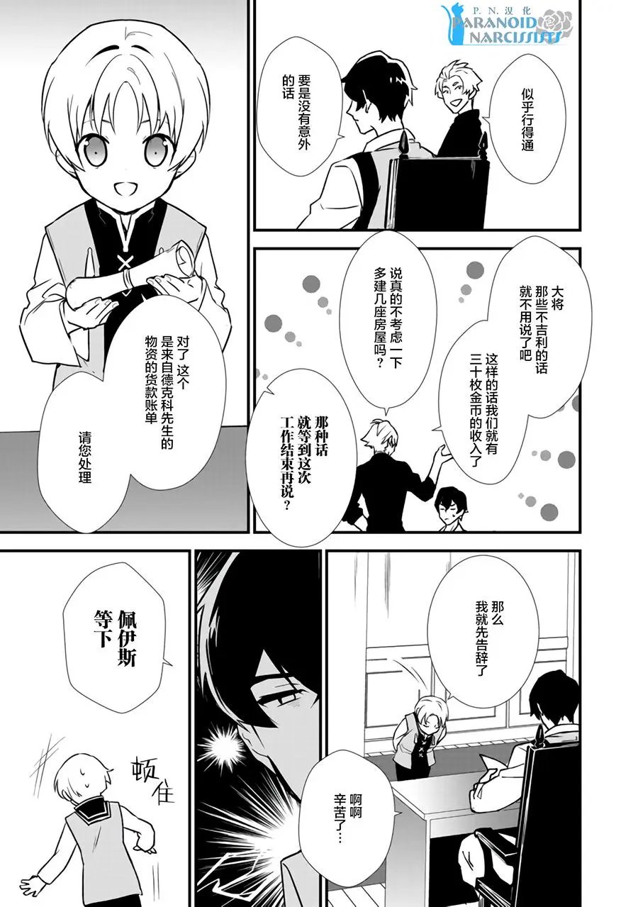第8.1回