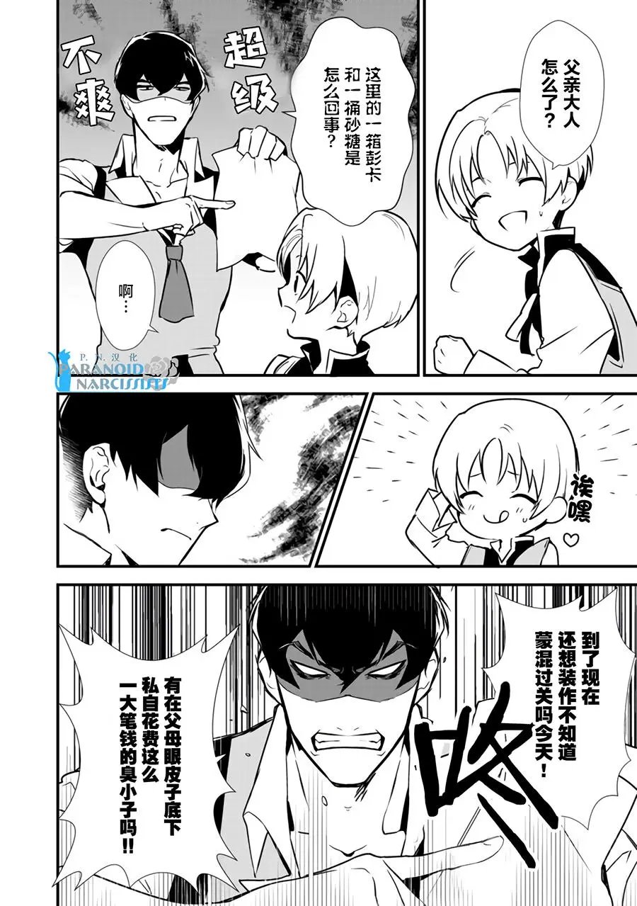 第8.1回