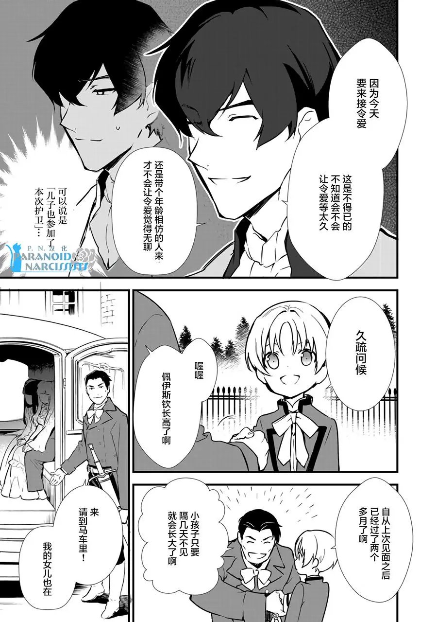 第8.1回